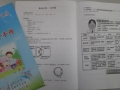 家長日宣導資料內容-