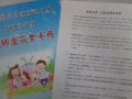 家長日宣導資料內容-