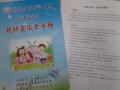 家長日宣導資料內容-