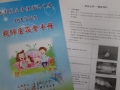 家長日宣導資料內容-