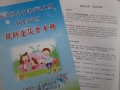 家長日宣導資料內容-