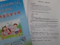 家長日宣導資料內容-