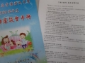 家長日宣導資料內容-