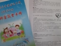 家長日宣導資料內容-