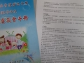 家長日宣導資料內容-