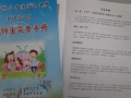 家長日宣導資料內容-