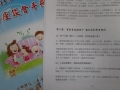家長日宣導資料內容-