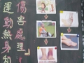 健康體位班-