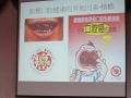 105健康促進--口腔保健講座-