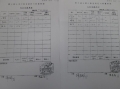 104年1月CAS與屠宰證明-12-裕民田